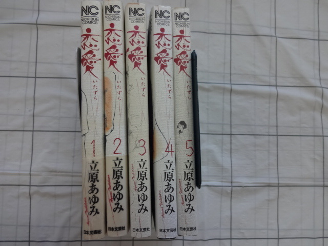 Yahoo!オークション -「本気 立原あゆみ」(全巻セット) (漫画 Yahoo!オークション -「本気 立原あゆみ」(全巻セット) (漫画