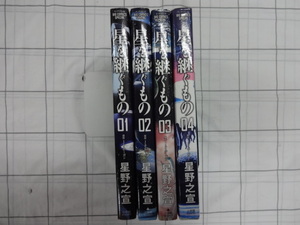 星を継ぐもの　大判コミックス全４巻完結セット　星野之宣　ジャンク　SF　レインマン　