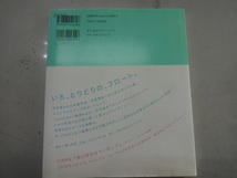 綾瀬はるか　フォトブック　フロート　　２００８年発行初版　ジャンク　写真集_画像2