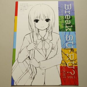  Coffee Kizoku book of paintings in print sale memory small booklet [Break SU-RU? vol.1]