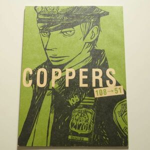 COPPERS 番外編 108→51　/　オノ・ナツメ　/　モーニング・ツー23号　付録　講談社