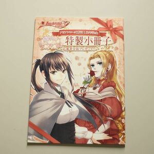 アリアンローズ創刊1周年記念　書き下ろしショートストーリー入り　特製小冊子　/　秋月アスカ　花木もみじ　徒然花　涼風　広瀬煉