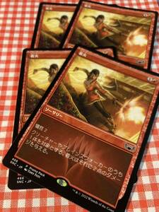 MTG プロモ 着火 数量分 ニューカペナ 