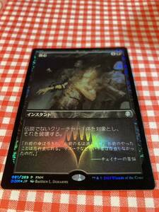 MTG プロモ Foil 喪心 パウパー edh