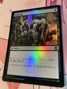 MTG パウパー FOIL 無垢の血 edh ターグリッドに