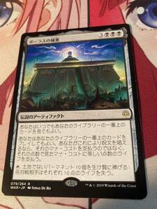 MTG ボーラスの城塞 アーティファクト edh パイオニア