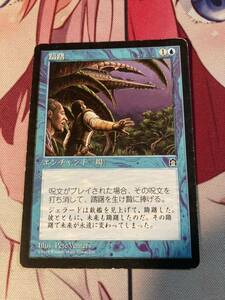 MTG 躊躇 ストロングホールド edh レガシー