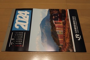 JR貨物 2024年 JRグループカレンダー 
