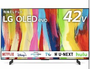 【送料無料】LG OLED42C2PJA 2022年製　42型4K有機ELテレビ