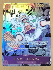 ONE PIECE ワンピース カード モンキー・D・ルフィ ニカ Nika 四皇/麦わらの一味 漫画背景 スーパーパラレル OP05-119 ACG