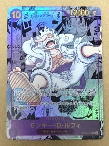 ONE PIECE ワンピース カード モンキー・D・ルフィ ニカ Nika 四皇/麦わらの一味 漫画背景 スーパーパラレル OP05-119 ACG 