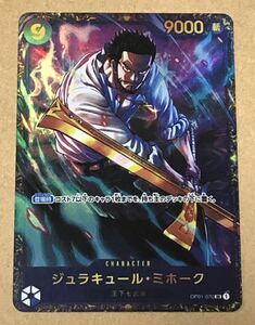 ONE PIECE ワンピース カード ジュラキュール・ミホーク 王下七武海 フラッグシップバトル チャンピオンシップ プロモ ACG