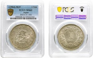 新1円銀貨　小型　明治37年（1904）　準未使用品　PCGS(MS61)