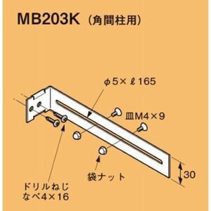 20128K04 未使用 ネグロック電工 ネグロック MB203K スイッチボックス支持金具 100個入 B5