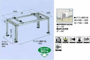 20122H04　バクマ工業 B-HM3 エアコン室外ユニット架台 平地・傾斜置用 溶融亜鉛メッキ仕上げ　J