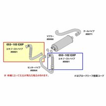 未使用■HST/辻鐵工所 プロフィア FP FQ FR FS 日野 HST エキゾーストパイプ 053-103EXP 車検対応 純正同等_画像2