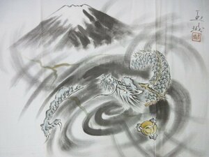 1円 良品 正絹 長襦袢 男性用 浮世絵 富士山 龍 渦巻 やまと謹製 高級 渋カッコいい 袷 身丈134cm 裄68cm【夢職】★★★