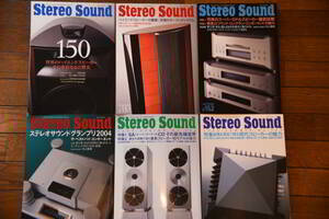 季刊誌　ステレオ　サウンド(Stereo Sound) 150, 151, 152, 153, 154, 155号（2004 SPRING - 2005 SUMMER)　６冊セット