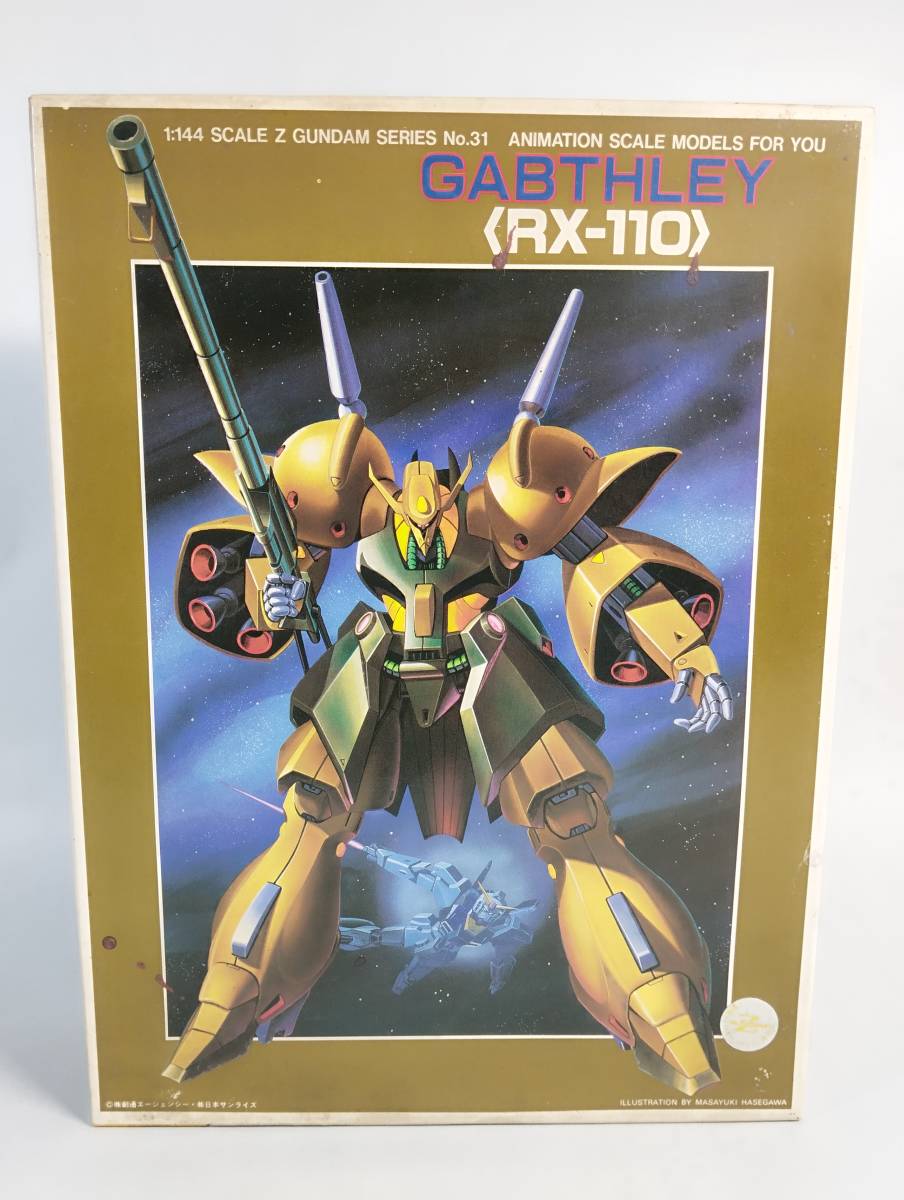 ガンプラ中古 三体セット 旧パッケージ (プラモデル・模型買取 ガンプラ中古 三体セット 旧パッケージ (プラモデル・模型買取