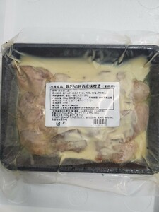 銀だらの肝西京漬け。そのまま食べれます めちゃくちゃ美味しいフォアグラのようです。