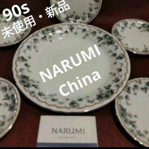 90s 【未使用・新品】NARUMI/ナルミ　チャイナ　盛付け皿6枚セット