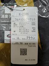 【新品未使用】クシタニ K-2386 フルメッシュジャケット ブラウン LLサイズ_画像2