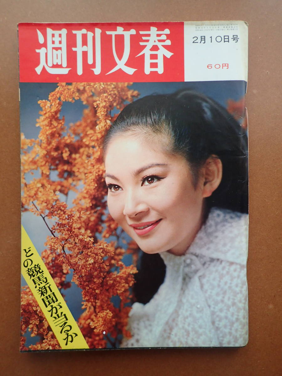 Yahoo!オークション -「週刊テレビ番組」(本、雑誌) の落札相場 Yahoo!オークション -「週刊テレビ番組」(本、雑誌) の落札相場
