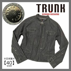 TRUNKトランク ヒロココシノ デニムジャケット ライダース Ｇジャン 大人 ブルゾン アウター　和紙使用