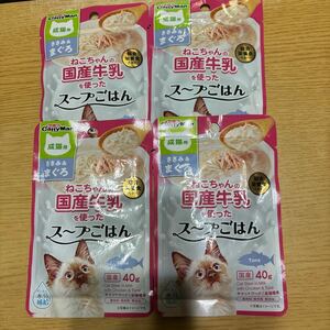 [ドギーマン] 猫ちゃんの国産牛乳を使ったスープごはん ささみ＆まぐろ 成猫用 40g 試供品　4個