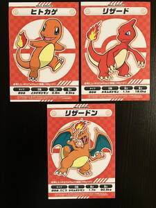 2018 ポケモンセンター シールカード ポケットモンスター 3枚セット ヒトカゲ リザードン My151 Charizard Charmander Pokemon