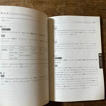 Ｃｉｓｃｏ　ＣＣＮＡ　Ｗｉｒｅｌｅｓｓ試験完全合格問題集／紺野元，安藤聡美【著】ASCII カバー無し_画像8