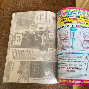 週刊少年マガジン ２０２３年１２月６日号 No51（講談社）渡邉理佐の画像8