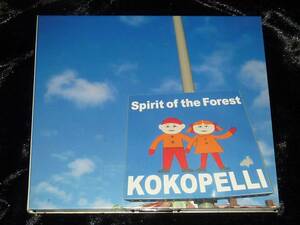 Kokopelli / Spirit of the Forest = CD(デジパック仕様,ジャケ不良,さがゆき,林正樹,ココペリ)