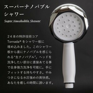 新品未使用未開封！家のシャワーヘッドを生ナノバブルシャワーに。爽快感ある水流で頭皮洗浄・肌ケアも