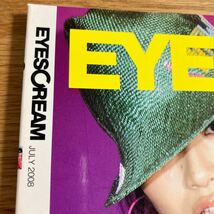 EYESCREAM アイスクリーム 細野晴臣 2008年7月 雑誌_画像6