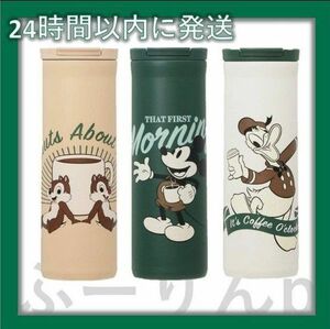 【未開封新品】3点セット スターバックス STARBUCKS スタバ　ディズニー Disney