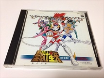 聖闘士星矢 音楽集 初盤_画像1