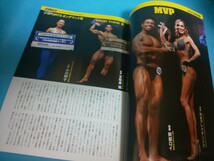 【送料込】ゴールドジムジャパンカップ2022＆MUSCLE GATEフォトブック　雑誌/マッスルゲート/ボディビル/ボディービル/写真集/筋肉_画像8