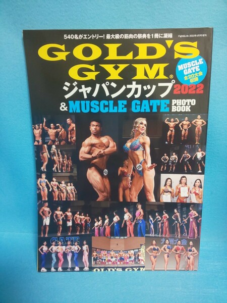 【送料込】ゴールドジムジャパンカップ2022＆MUSCLE GATEフォトブック　雑誌/マッスルゲート/ボディビル/ボディービル/写真集/筋肉