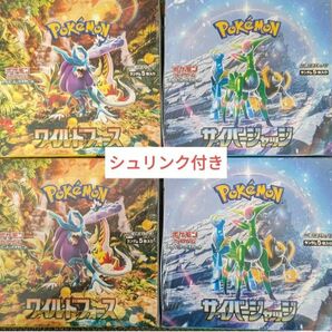 ポケモンカード拡張パック　ワイルドフォース　サイバージャッジ　各2BOXセット