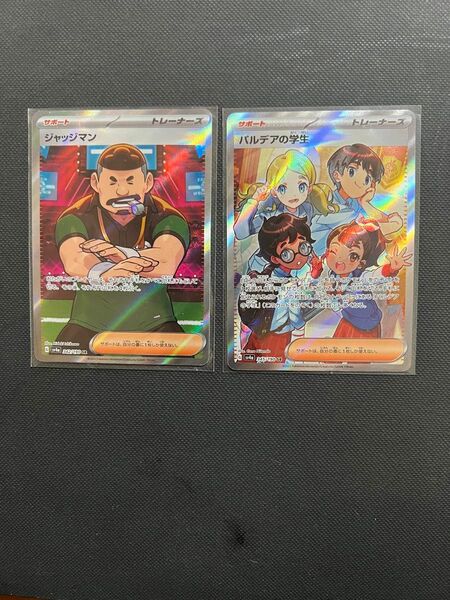 ポケモンカード　シャイニートレジャー　ジャッジマン　sr パルデアの学生 sr