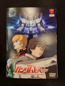 xs918 レンタルUP☆DVD 機動戦士ガンダムUC ユニコーン 全7巻 ※ケース無