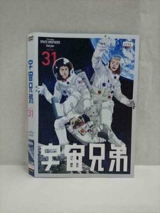 xs923 レンタルUP☆DVD 宇宙兄弟 全31巻 ※ケース無