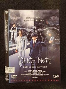 ○016941 レンタルUP☆DVD DEATH NOTE Light up the NEW world 2563 ※ケース無