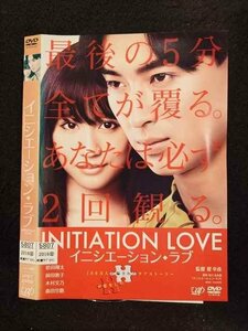 ○016970 レンタルUP☆DVD イニシエーション・ラブ 2489 ※ケース無