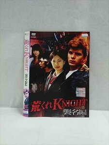 ○016986 レンタルUP☆DVD 荒くれKNIGHT 襲名編 2121 ※ケース無