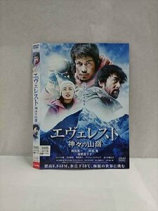 ○016995 レンタルUP☆DVD エヴェレスト 神々の山嶺 10954 ※ケース無