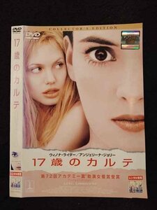 ○017008 レンタルUP☆DVD 17歳のカルテ コレクターズ・エディション 29083 ※ケース無