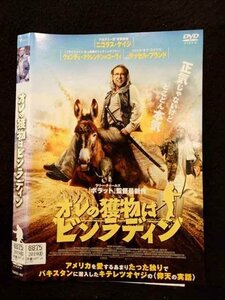 ○017003 レンタルUP☆DVD オレの獲物はビンラディン 451 ※ケース無