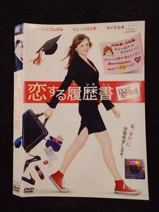 ○017004 レンタルUP☆DVD 恋する履歴書 7744 ※ケース無